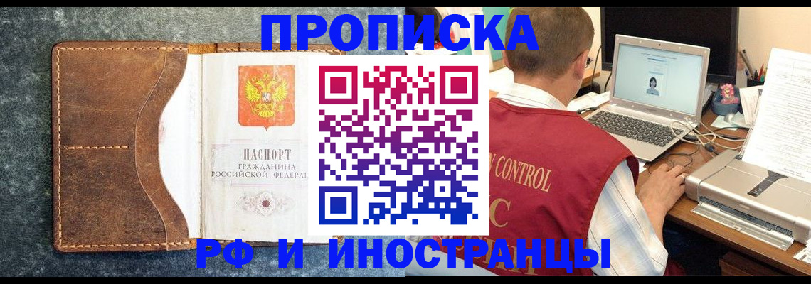 временная регистрация адрес в Видном