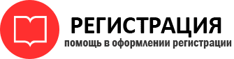 прописка в Видном id420302